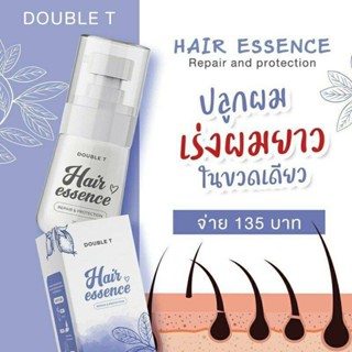 ของใช้ท่านหญิง Hair essence Double T แฮร์เอสเซ้น เซรั่มเร่งผมยาวขนาด 30 mlเอสเซ้นส์บำรุงผม