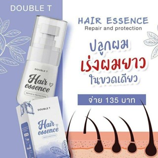 ของใช้ท่านหญิง Hair essence Double T แฮร์เอสเซ้น เซรั่มเร่งผมยาวขนาด 30 mlเอสเซ้นส์บำรุงผม