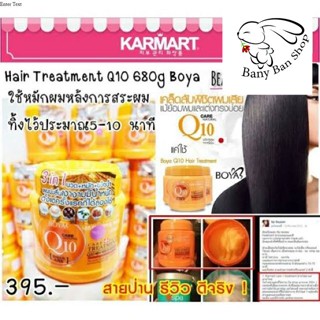 ส่งเร็ว ขวดใหญ่500g. ครีม หมักผม โบย่า คิวเทน Boya Q10 Hait treatment ราคาส่งแชท