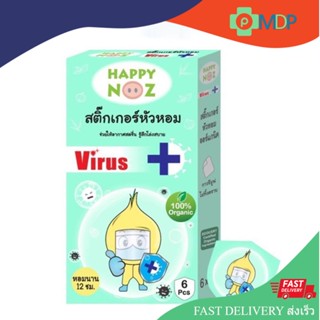 Happy Noz Virus Protection สติ๊กเกอร์ หัวหอม กล่องสีเขียว สูตร Virus Protection + Turmeric