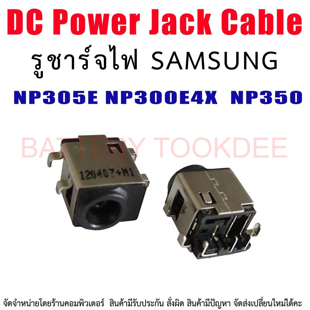 DC in Power Jack Socket Port For Samsung NP305E5A NP300E5A NP300V5A NP305V5A NP300E4V NP300E4X NP350