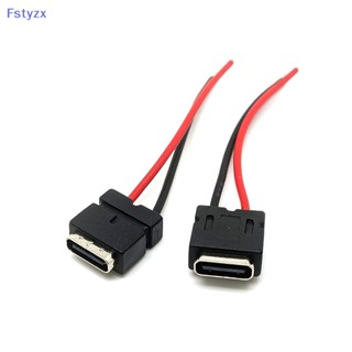 Fstyzx ซ็อกเก็ตแจ็คเชื่อมต่อ USB Type C กันน้ํา ชาร์จเร็ว