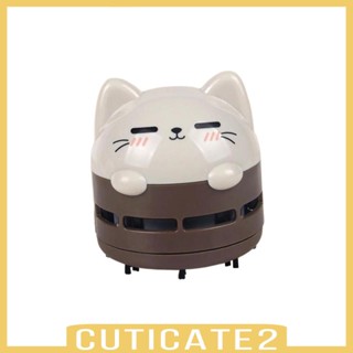 [Cuticate2] เครื่องดูดฝุ่นตั้งโต๊ะ ลายการ์ตูนสัตว์ ขนาดเล็ก สําหรับบ้าน สํานักงาน