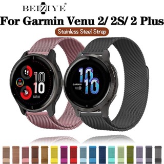 Garmin Venu 2 Plus สมาร์ทวอทช์ โลหะ แม่เหล็ก สายนาฬิกา Garmin Venu 2s Venu 2 เปลี่ยนได้ สายนาฬิกา สเตนเลส ระบายอากาศ