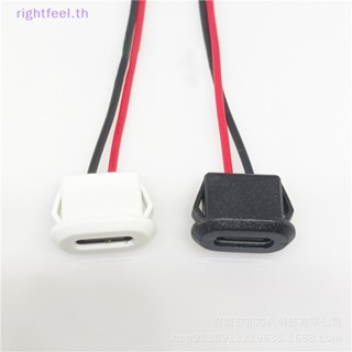 Rightfeel.th ใหม่ ซ็อกเก็ตชาร์จ USB-C Type 2 Pin กันน้ํา สําหรับผู้หญิง