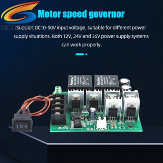 โมดูลควบคุมความเร็วมอเตอร์ DC12V 24V 36V 2000W 40A