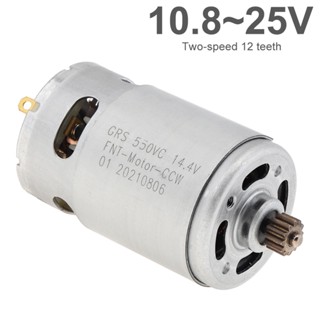 มอเตอร์ DC 12 ซี่ 10.8-25V 21500-29000RPM RS550 สําหรับสว่านไฟฟ้า ไขควงไฟฟ้า