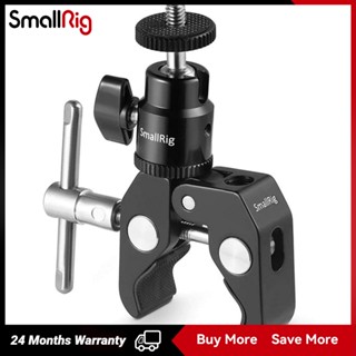 SmallRig Super Clamp Mount with 1/4" Screw Ball Head Mount 1124