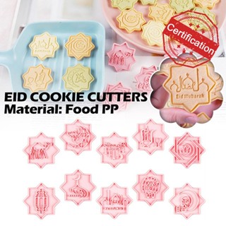 Eid เครื่องมือตัดคุกกี้ 3d Diy สําหรับทําเบเกอรี่ S9N9