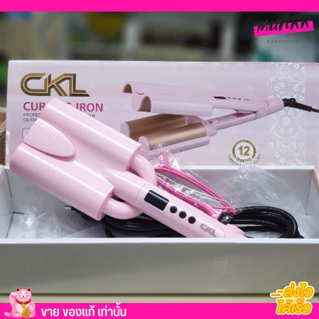 CKL V30 เครื่องหนีบผม ลอนมาม่า สินค้าคุณภาพ ถ่ายจากสินค้าจริง