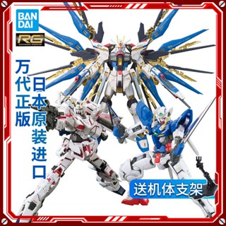 ใหม่ พร้อมส่ง Bandai โมเดลกันดั้ม RG Strike Free Bull Unicorn Heresy Manatee Flying Wing Sazabi Air Combat Pulse 4UVF