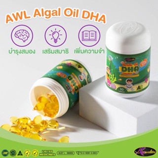 SETเรียนเก่ง เพิ่มภูมิ สูงไว  AWL Algal Oil DHA +AWL Calcium Plus D3+ AWL Colostrum Plus Lysine+AWL Probiotic