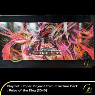 Yugioh [Playmat-SD46] Paper Playmat (Duel Field) from Structure Deck: Pulse of the King