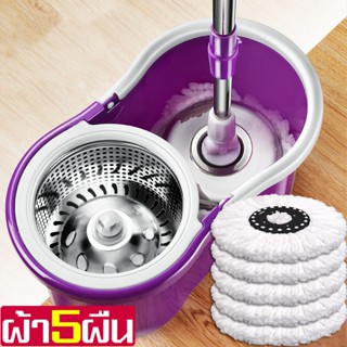 ชุดไม้ถูพื้น Spin Mop ที่ถูพื้นพร้อมถังปั่น