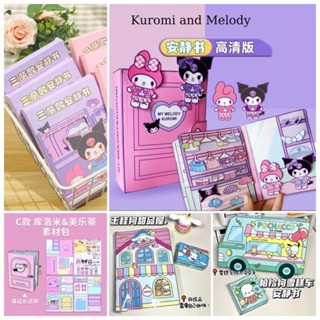 หนังสือการ์ตูนคุโรมิ แฮนด์เมด Diy ของเล่นเสริมการเรียนรู้ สําหรับเด็ก