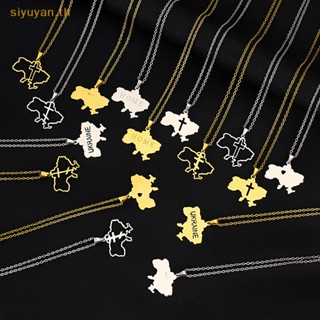 Siyuyan สร้อยคอโชคเกอร์ สเตนเลส จี้แผนที่ สีทอง สีเงิน แฟชั่น สําหรับผู้หญิง