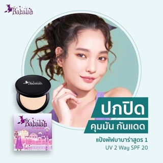 แป้งพัฟบาบาร่า Babalah สูตร 1 ดั้งเดิม - 14 กรัม และ 7 กรัม ปกปิด คุมมัน กันแดด spf20 กันน้ำ กันเหงื่อ ติดทน