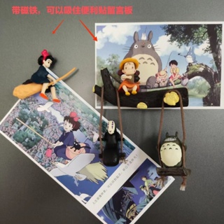 Kikis สติกเกอร์แม่เหล็กติดตู้เย็น ลาย My Neighbor Totoro