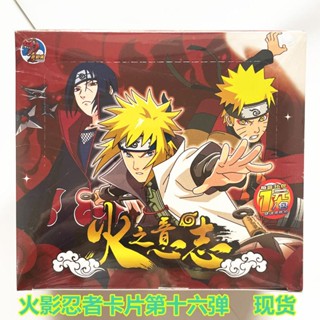 การ์ดนารูโตะ Fire Will 16th Bomb One Yuan Pack Little Dinosaur Uzumaki Naruto SSP