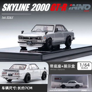 INNO 1: 64 NISSAN Skyline 2000 GT-R ของเล่นสําหรับเด็กผู้ชาย โมเดลรถยนต์