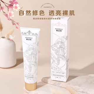 Spot second hair# Han Boli nicotinamide light-sensitive body cream lazy person cream nude makeup face isolation concealer combination body cream 8.cc