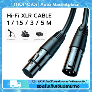 สายเคเบิล XLRเสียงไมโครโฟนเสียง Cannon1M/1.5M/3M/5M ปลั๊ก XLR Extension Mikrofon [MonQiQi จุดในกรุงเทพฯ]