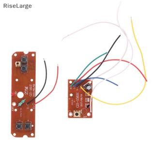 [RiseLarge] ใหม่ บอร์ดรับส่งสัญญาณ PCB 4CH 27MHz สําหรับรถบังคับ