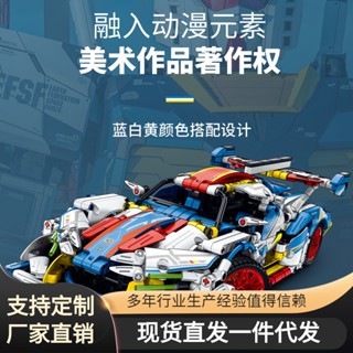 [Spot] Wanzhi 9810 Apollo Apollo building block sports car assembled racing model compatible with Lego toy gift