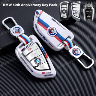 เคสกุญแจรีโมทรถยนต์ สําหรับ BMW 50th Anniversary 1 Series 2 Series 3 Series 4 Series 5 Series 6 Series 7 Series G20 G30 X1X3X4X5X6X750