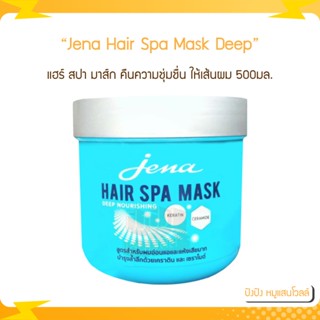 Jena Hair Spa Mask Deep Nourishing 500 ml. บำรุงเส้นผม จีน่า แฮร์ สปา มาส์ก