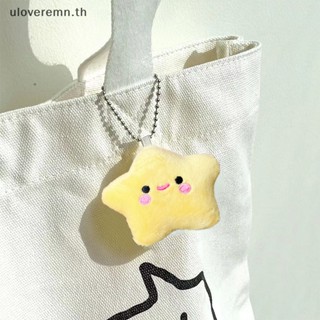 Ulo พวงกุญแจ จี้ตุ๊กตาดาวยิ้มน่ารัก สําหรับรถยนต์