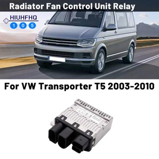 รีเลย์ควบคุมพัดลมหม้อน้ํารถยนต์ สําหรับ Volkswagen Transporter T5 2003-2010 7H0919506D