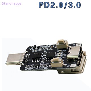 Standhappy ใหม่ บอร์ดทริกเกอร์ชาร์จเร็ว 100W 5A USB Type-C QC USB Type-C 5V 9V 12V 15V PD2.0 3.0