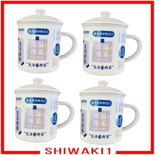 [Shiwaki1] แก้วมักเคลือบ ขนาด 400 มล. ของขวัญวันวาเลนไทน์ สําหรับตั้งแคมป์ ปิกนิก 4 ชิ้น