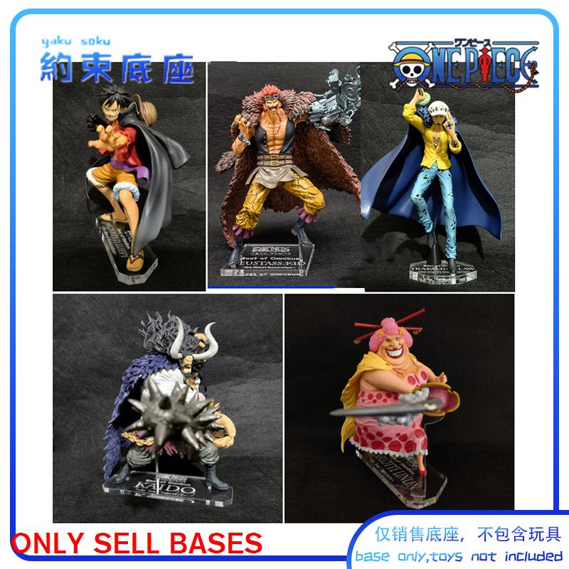 ฐานยับยั้งชั่งใจ เหมาะสําหรับ ICHIBAN KUJI BEST OF OMNLBUS KAIDO LUFFY KID LAW LINLIN แพลตฟอร์มอะคริลิคใส ONE PIECE