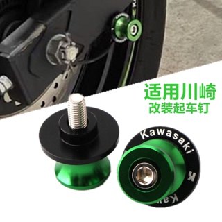 พร้อมส่ง สกรูหยิบเล็บ ดัดแปลง สําหรับ Kawasaki NINJA400 Z400 NINJA650 Z650 Z900