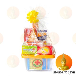 สังฆทาน ชุดสังฆทาน ชุดสังฆทานตัดกรรม (ตัดกรรมจิ๋ว) ราคาประหยัด