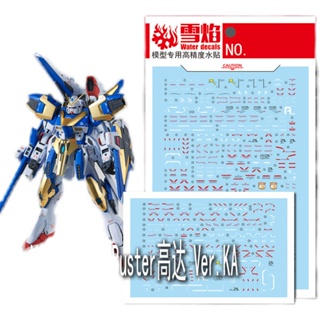 Xueyan MG V2 Assault-Buster V2AB Ver.Ka สติกเกอร์เรืองแสง สําหรับติดตกแต่งรถยนต์