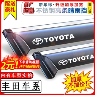 คิ้วหน้าต่าง กันฝน สําหรับ Toyota Corolla Ralink Zhixiang Victoria Camry Corolla RAV4 Henlanda Zhixuan