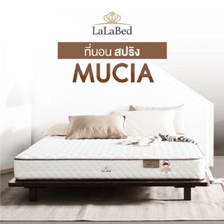 SB Design Square ที่นอน Lalabed รุ่น Mucia ขนาด 3.5 ฟุต (106 x 198 x 21.59ซม.)