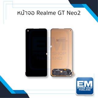 หน้าจอ Realme GT Neo2 จอGT neo2 เรียลมี จอมือถือ หน้าจอโทรศัพท์ อะไหล่หน้าจอ