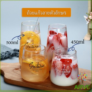 แก้วทรงก้นโอ่ง ถ้วยน้ำผลไม้  450ml 500ml