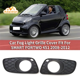 กระจังครอบไฟตัดหมอก กันชนหน้า ซ้าย ขวา แบบเปลี่ยน สําหรับ SMART FORTWO 451 2008-2012 2 ชิ้น