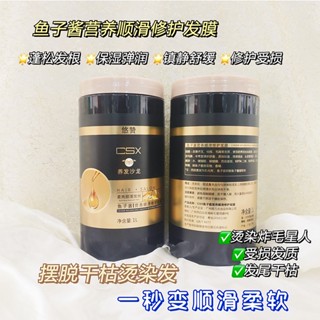 Hot Sale# youzan CSX caviar hot dyeing repair hair mask steaming-free hair cream barber shop repair dry moisturizing hair conditioner 8jj