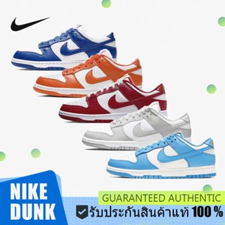 พร้อมกล่อง 🍃Nike Dunk Low Retro grey fog "Kentucky"Syracuse""gym red "coast ของแท้ 100% Sneakers !