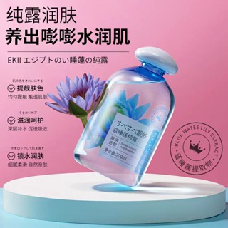 Ekii Blue Water Lily Pure Dew Water Natural Toner Wet Pack เอสเซ้นบํารุงผิว ให้ความชุ่มชื้น 300 มล.