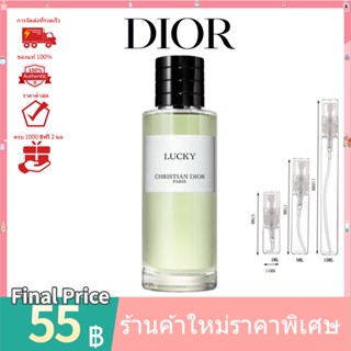 น้ำหอม 💯  น้ำหอมแท้100%แบ่งขาย  💯  Dior Lucky EDP 2ml 5ml 10ml น้ําหอมแบ่งขาย กลิ่นยูนิเซ็กซ์