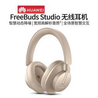 Huawei FreeBuds ชุดหูฟังสตูดิโอ ลดเสียงรบกวน ความล่าช้าต่ํา สําหรับเล่นเกม SCUH