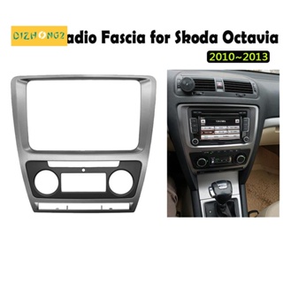 แผงแดชบอร์ดวิทยุสเตอริโอรถยนต์ ABS 2Din สําหรับ Skoda Octavia Auto AC 2010-2013