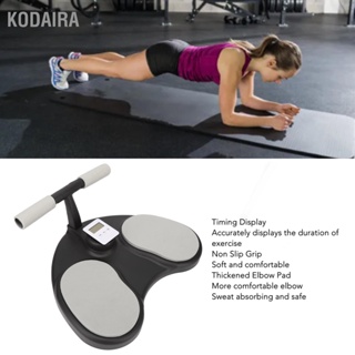 KODAIRA Plank Board Core Trainer Timing แสดงมุมปรับกันลื่น Handle Workout